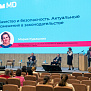 МИФОТ-2026